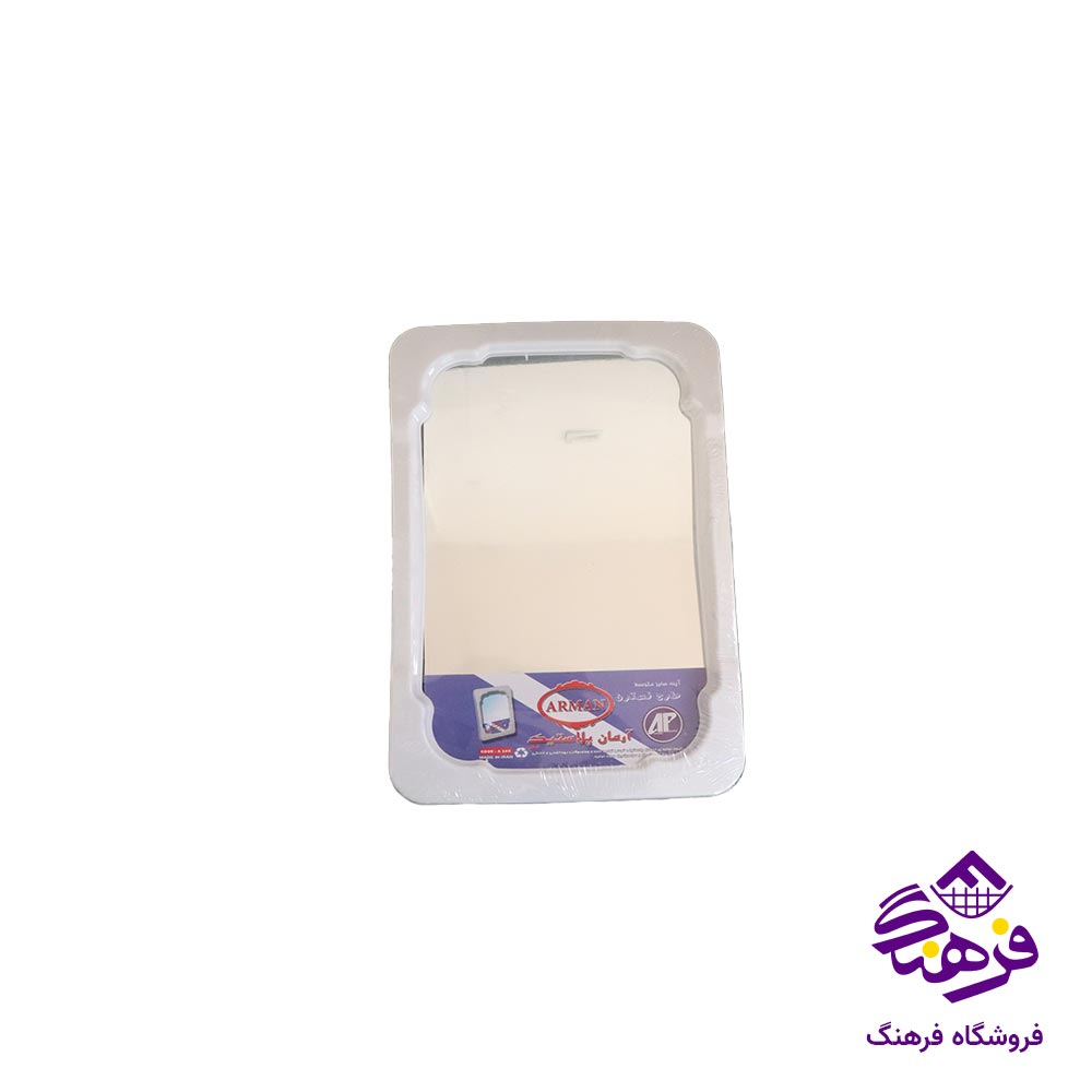 ایینه کوچک ارمان 102