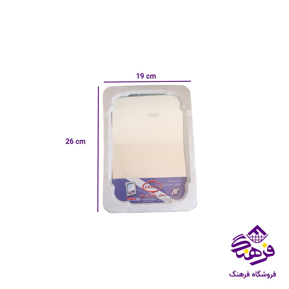 ایینه کوچک ارمان 102
