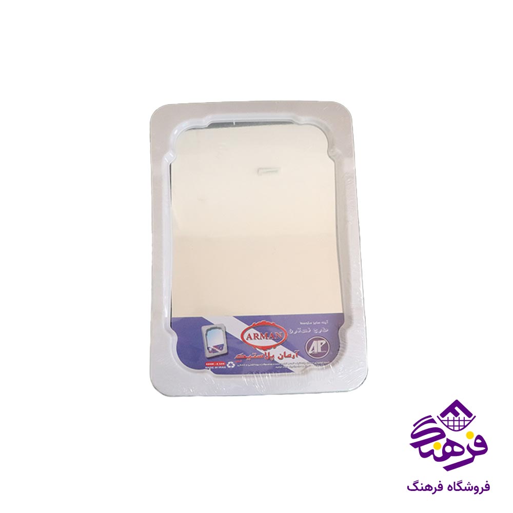 ایینه متوسط ارمان 103
