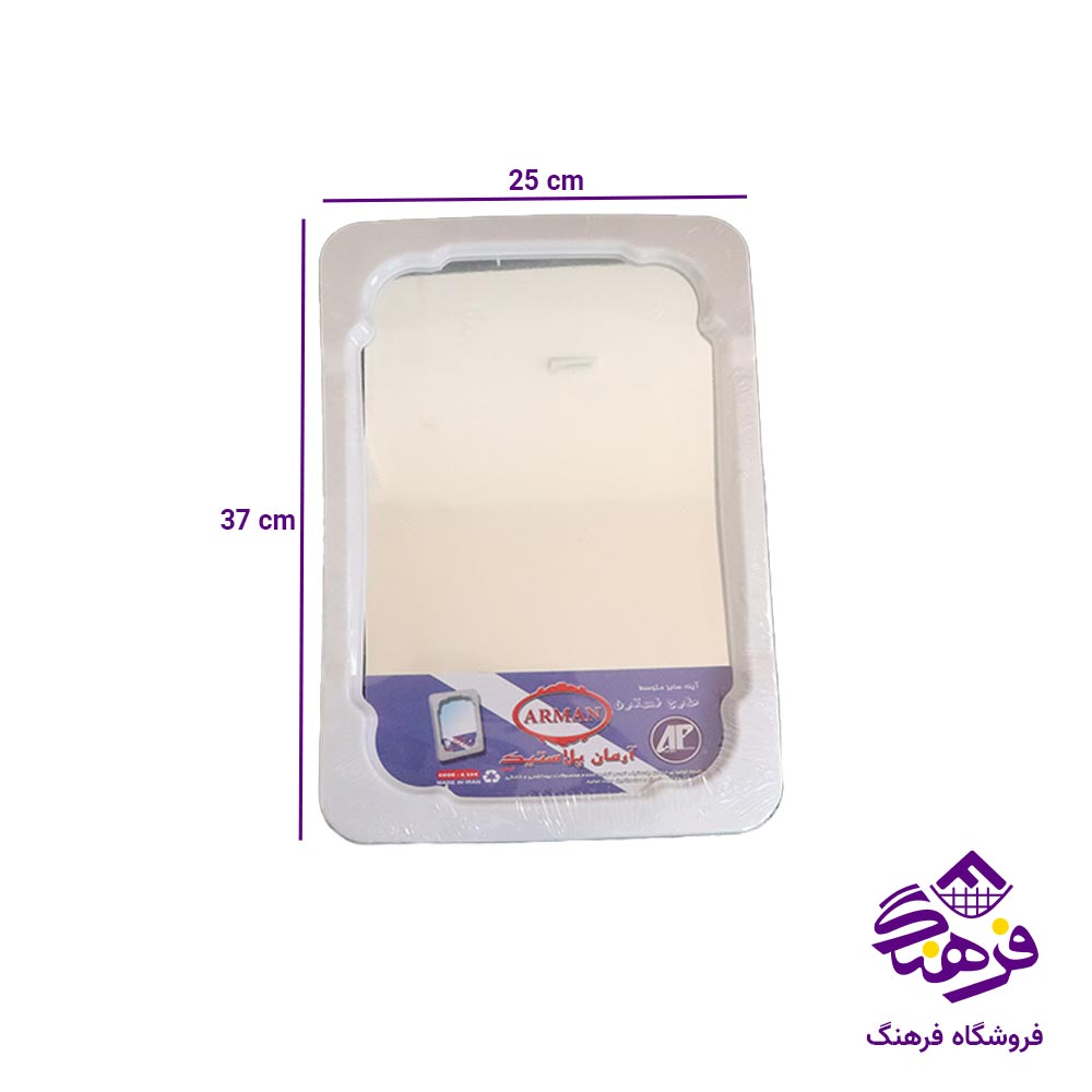 ایینه متوسط ارمان 103