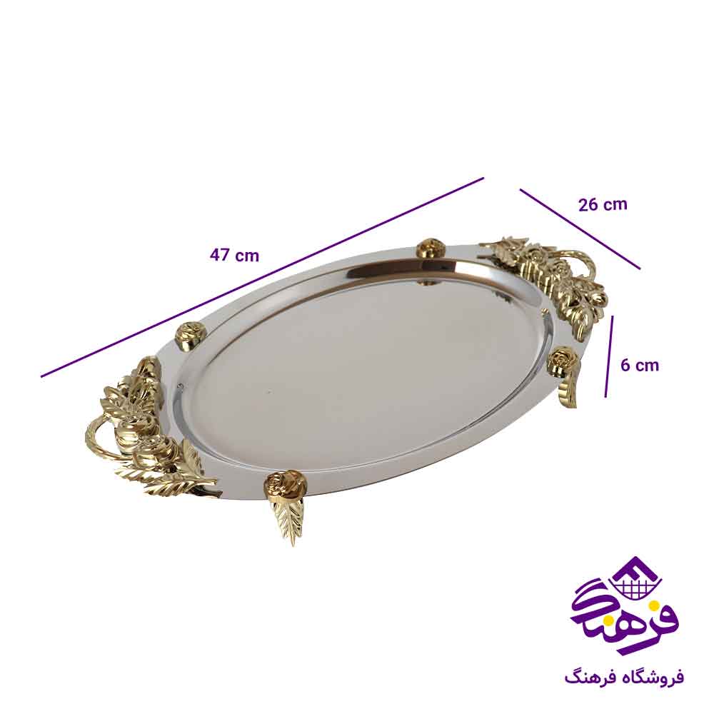 سینی بیضی کف ایینه پایه دار دسته رز طلایی KST 318