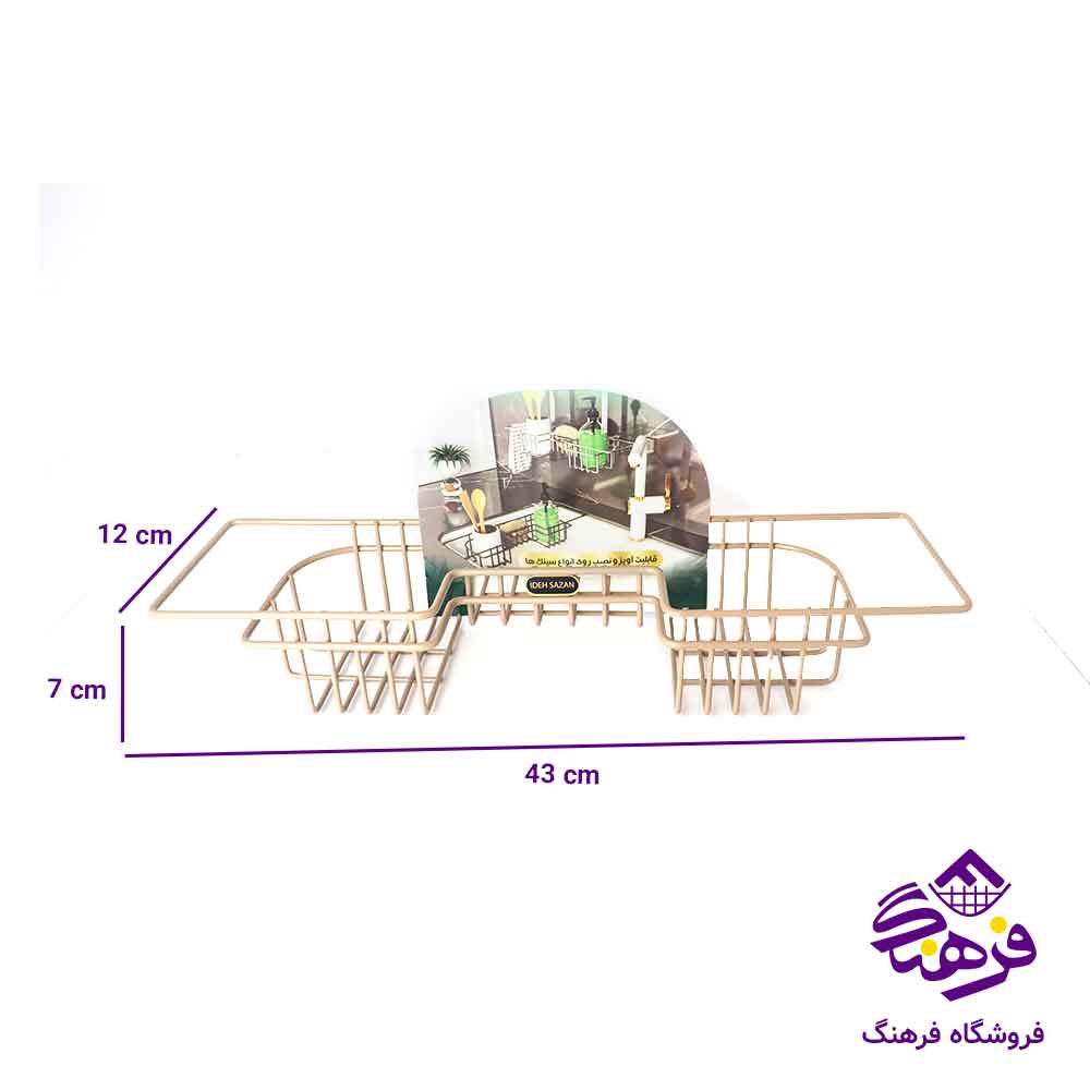 استند همه کاره سینک ایده مدل SM703