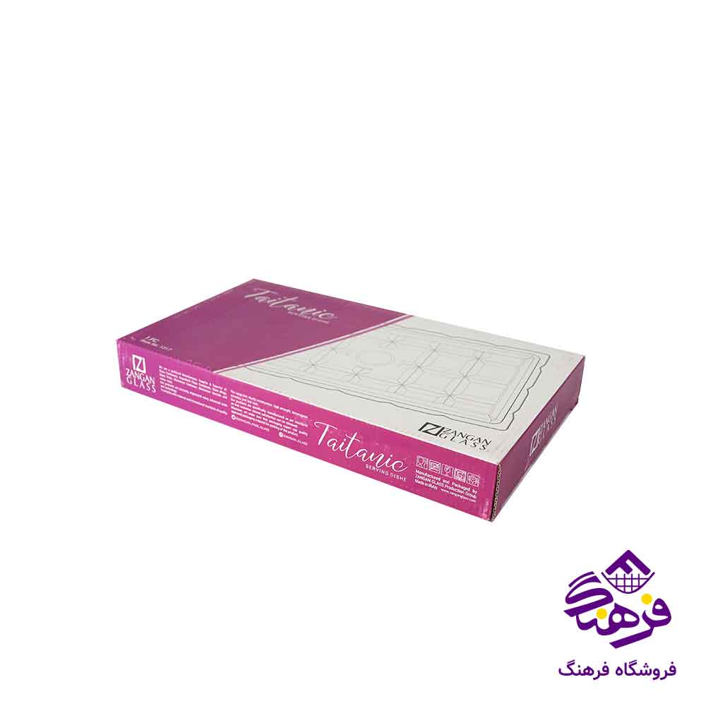 دیس کوچک بلور زنگان مدل تایتانیک 1317 