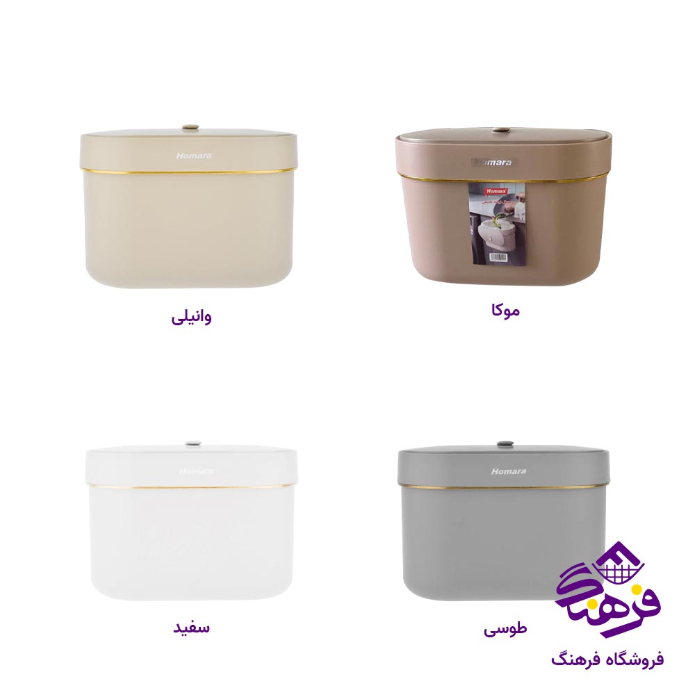 سطل کابینتی همارا 660308
