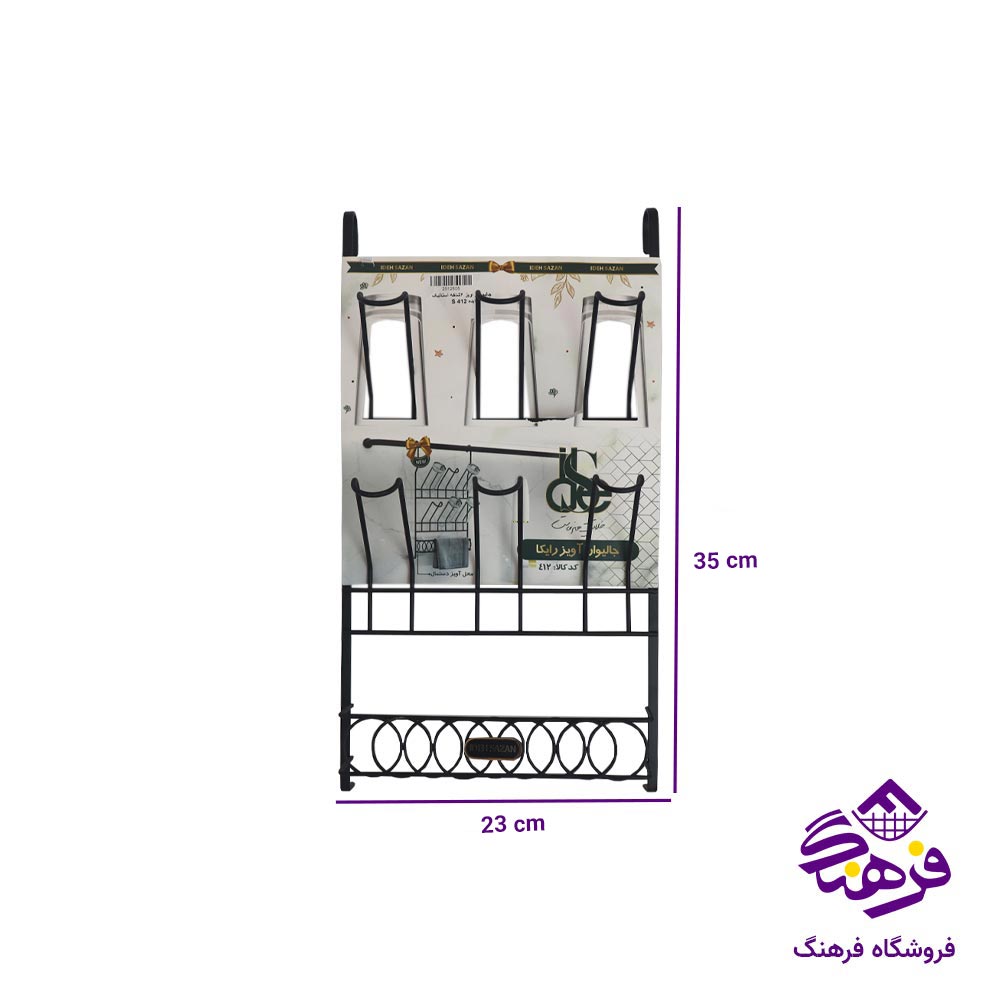 جالیوانی اویز 6شاخه استاتیک ایده مدل S 412