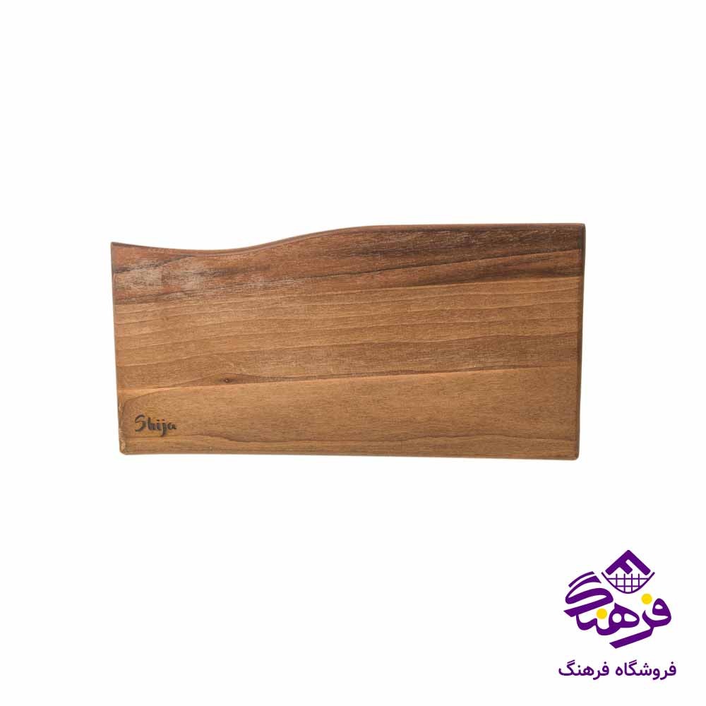 تخته سرو موجي کوچک شيجا 20981