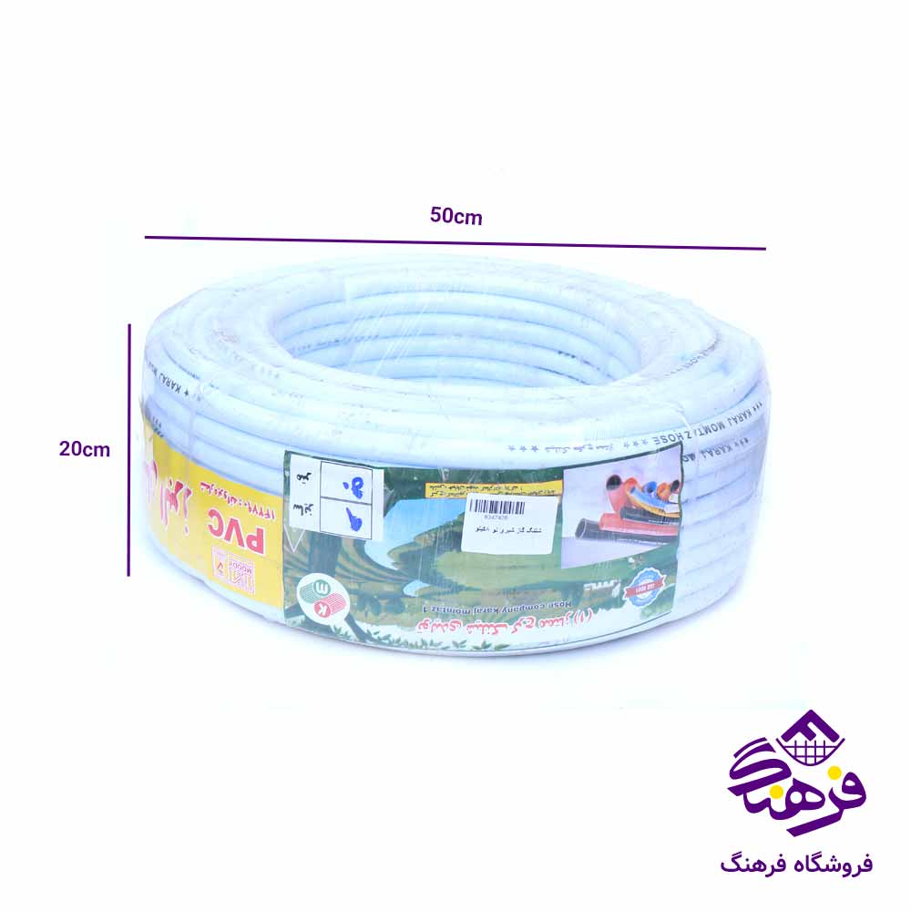شلنگ گاز شيری نو 8کيلو