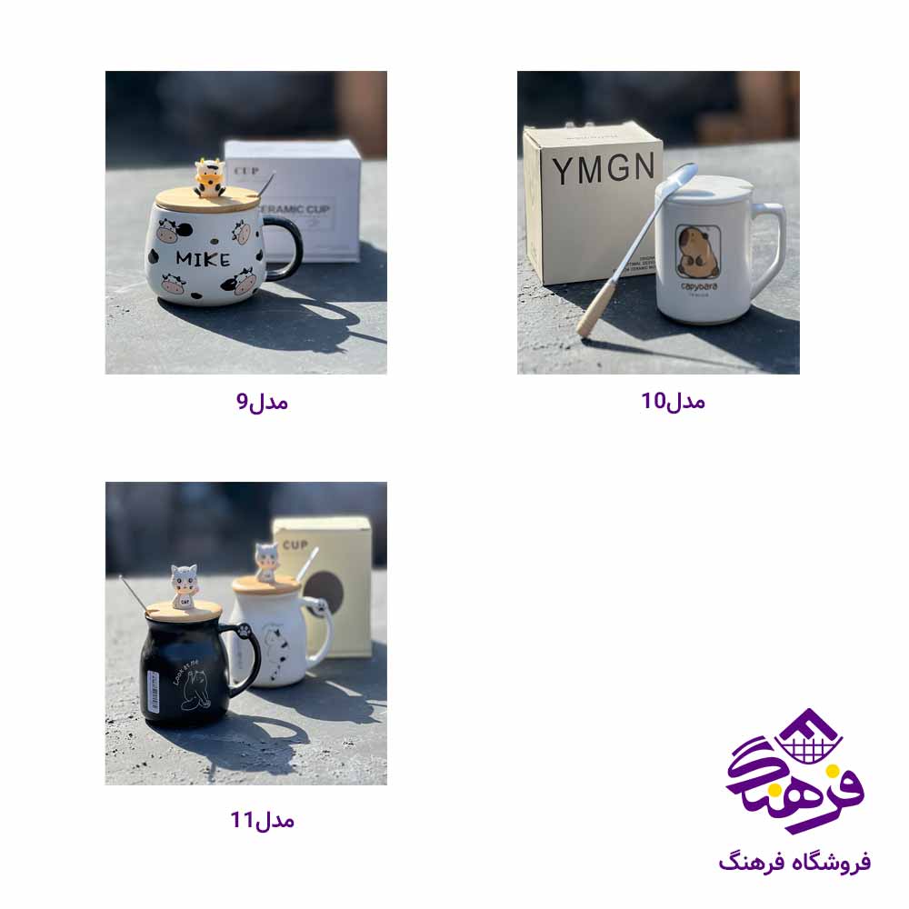 ماگ سراميکی دربدار چندمدل