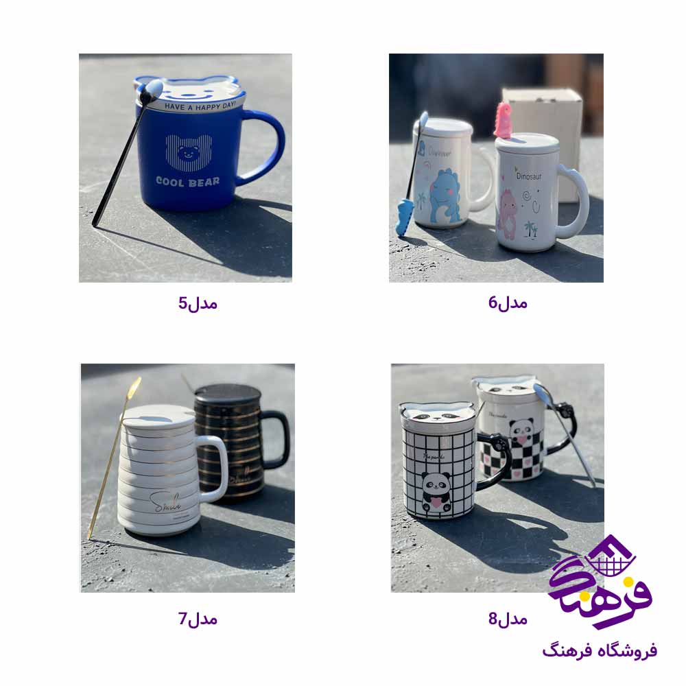 ماگ سراميکی دربدار چندمدل