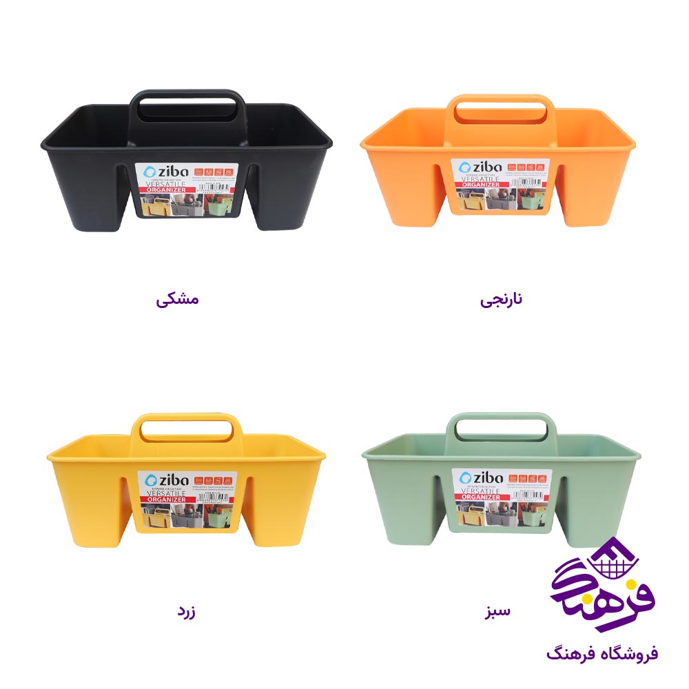 نظم دهنده دسته دار 4خانه زیباسازان کد 37157