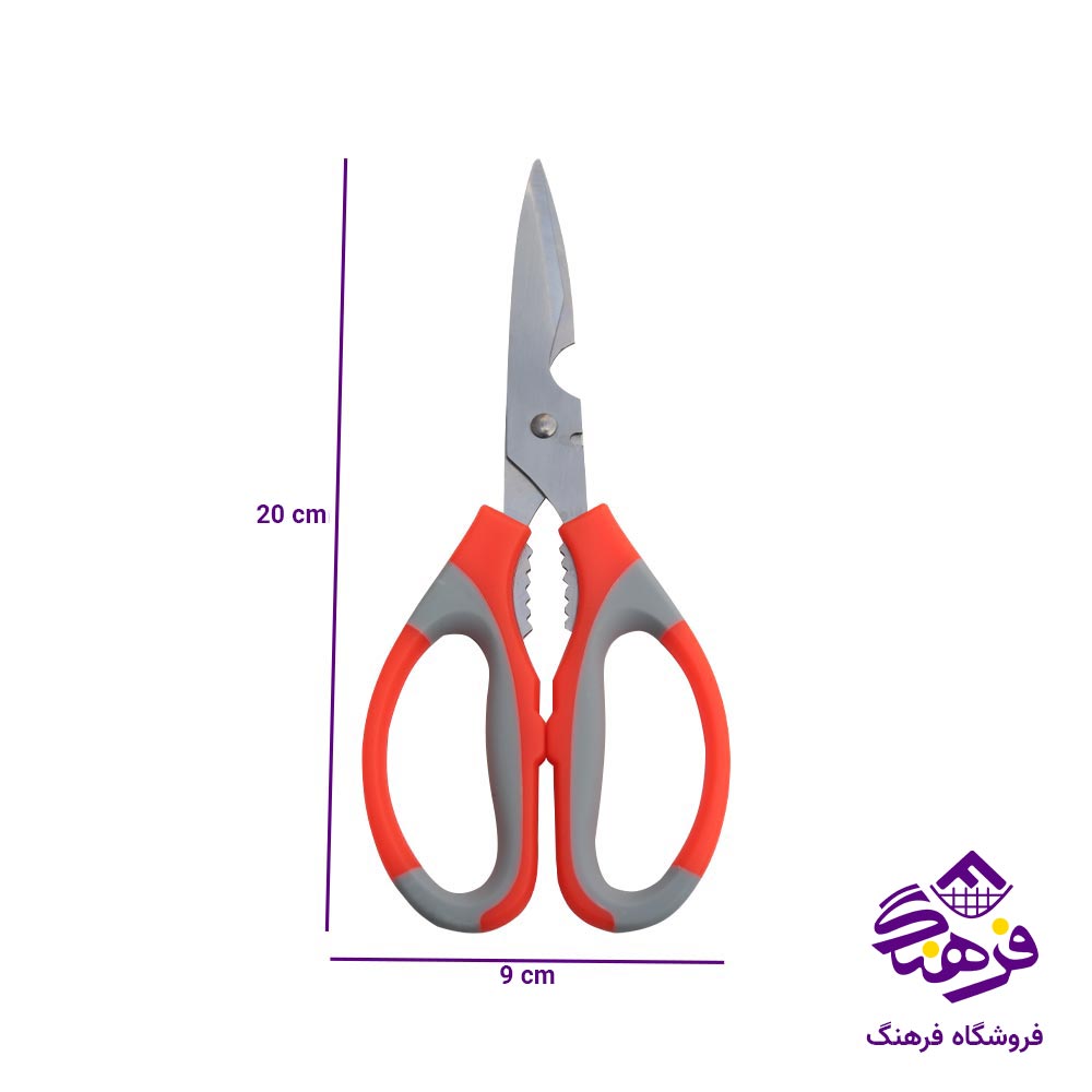 قیچی اشپزخانه DG.9340