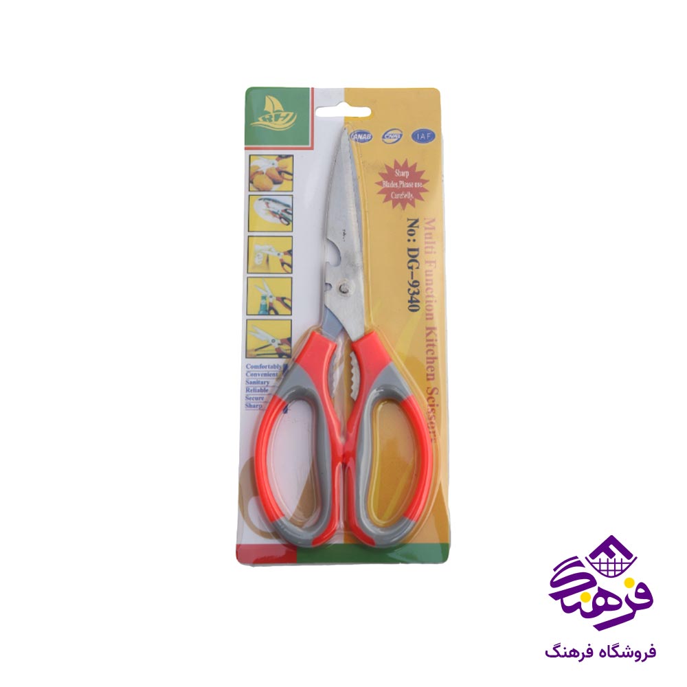 قیچی اشپزخانه DG.9340
