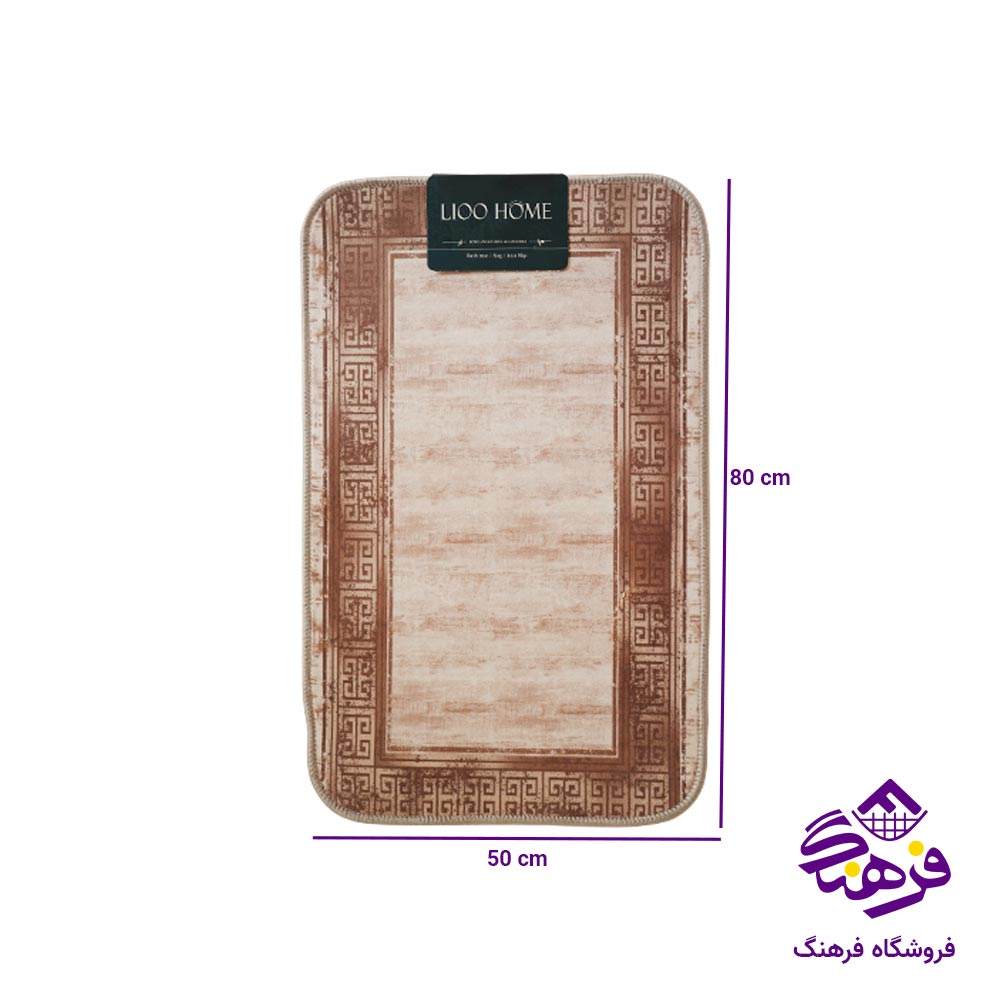 پادری اسپرت مستطيل 50 در 80 ليو
