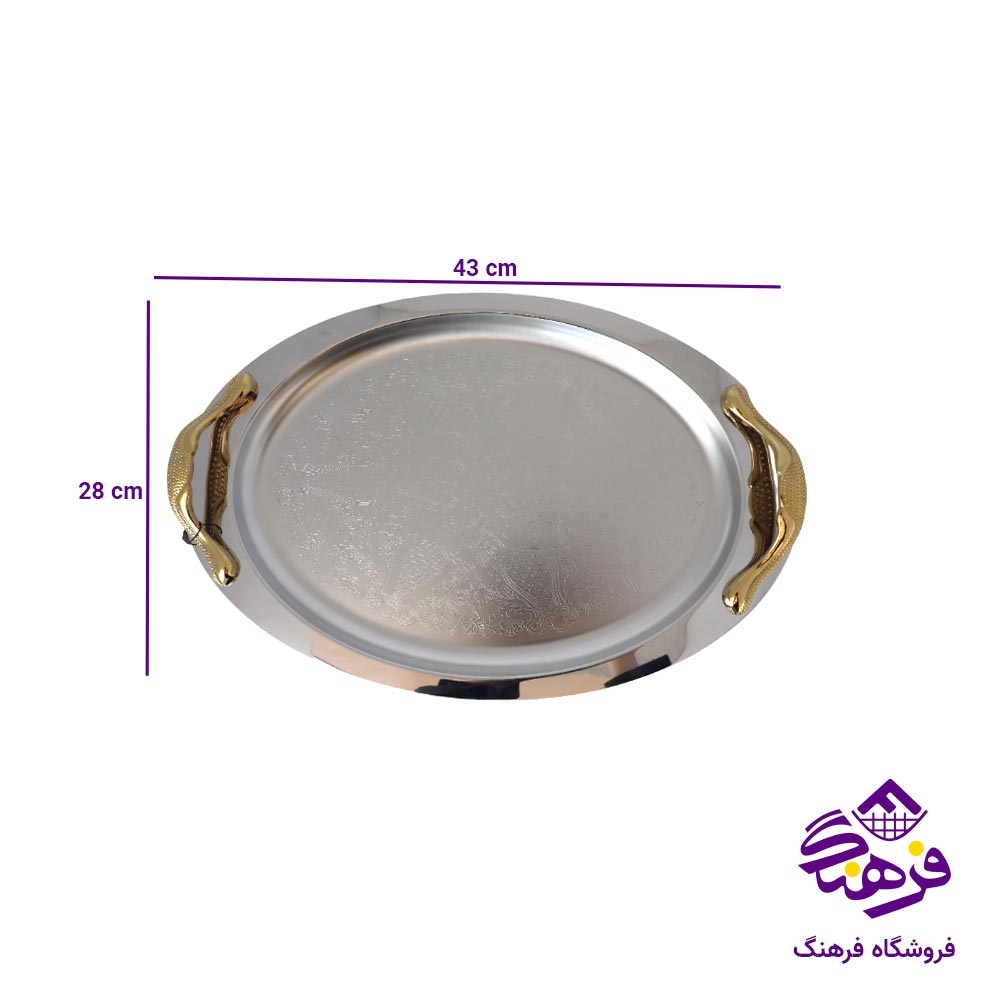 سينی بيضی منتیا مدل دسته طلايی زاماک 1532