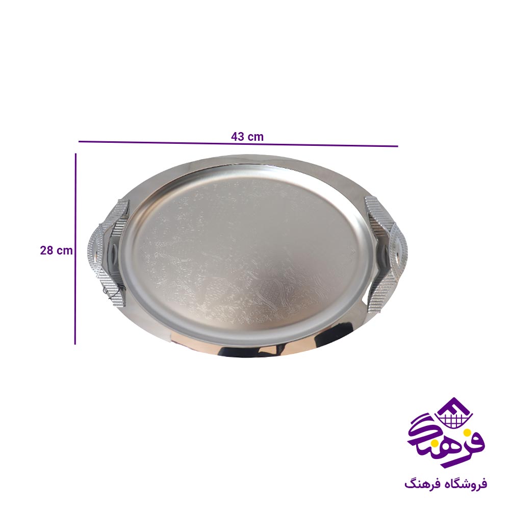 سينی بيضی منتیا دسته گندمی زاماک 1534