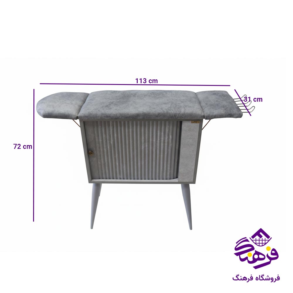 ميز اتو کرکره ای به بغل کد 172