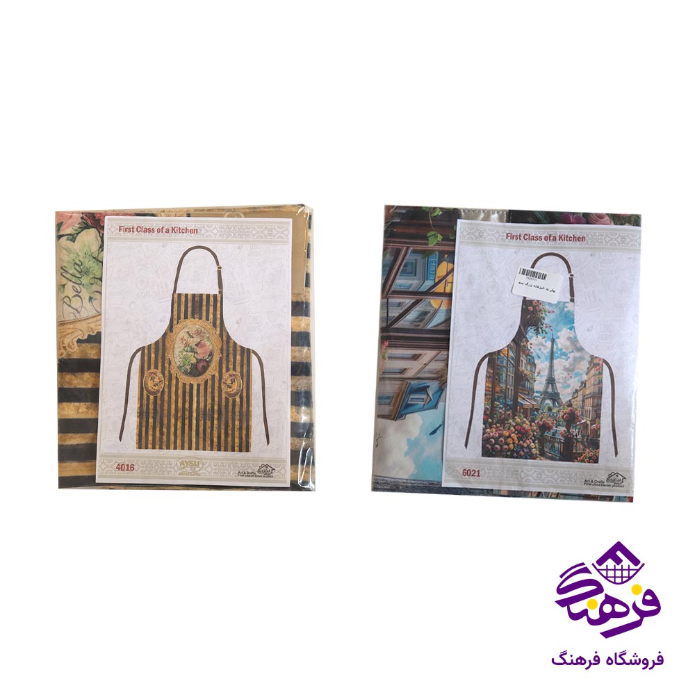 پيش بند اشپزخانه بزرگ ايسو
