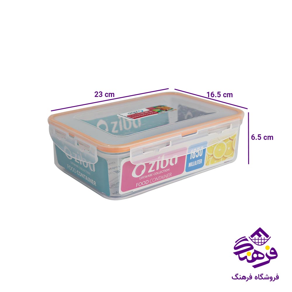 ظرف فریزری 1650 میلی لیتر زیباسازان مدل یونی باکس 35266