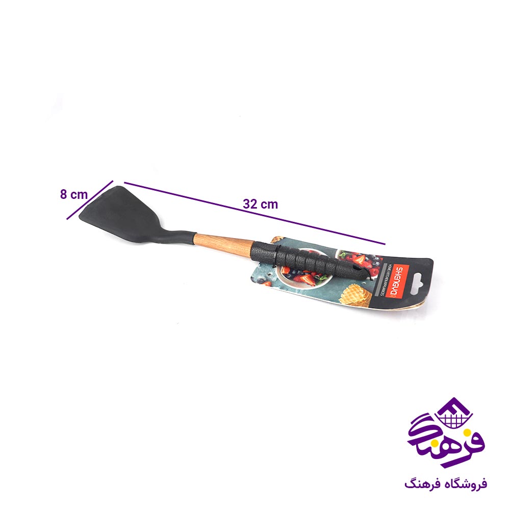کفگیر سیلیکونی تخت دسته چوبی شنگیا