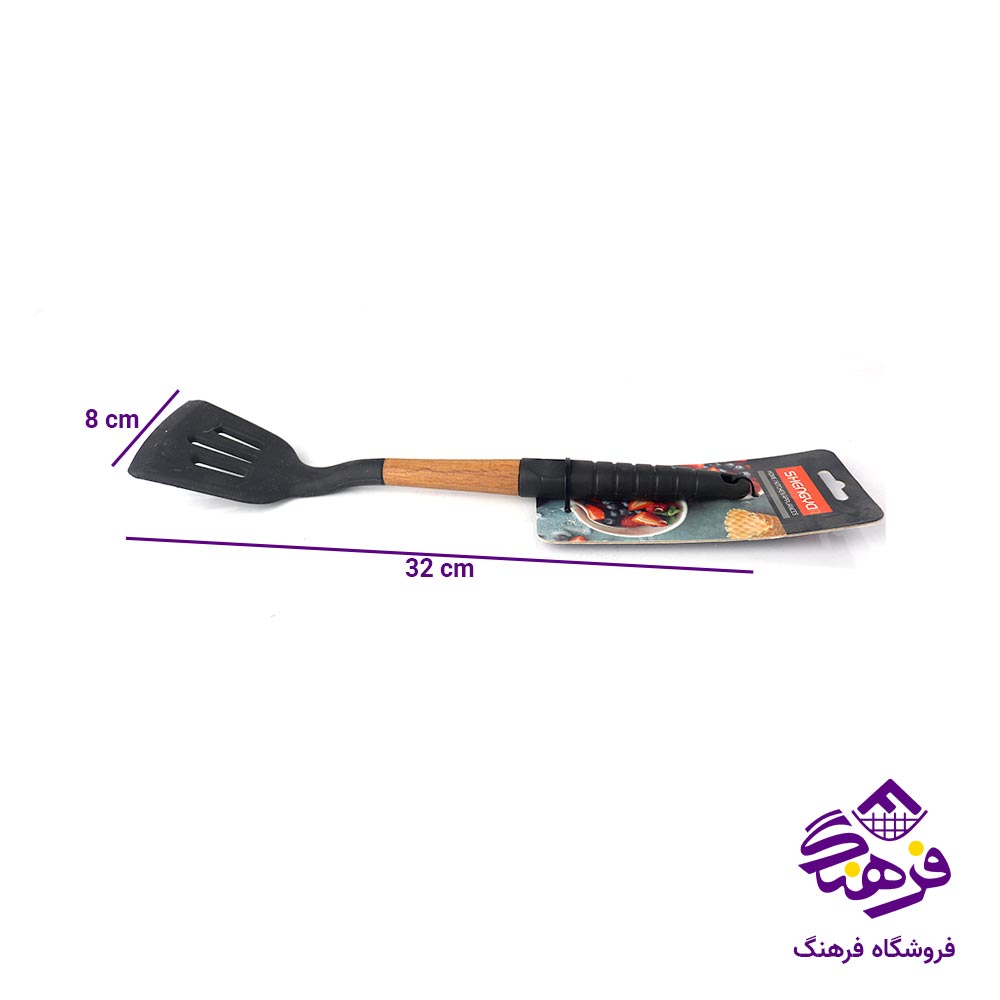 کفگیر سیلیکونی شیاردار دسته چوبی شنگیا