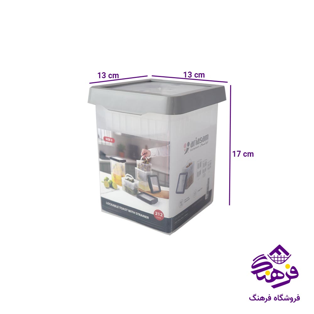 ظرف نگهدارنده آریاسام 3 ( 212 )
