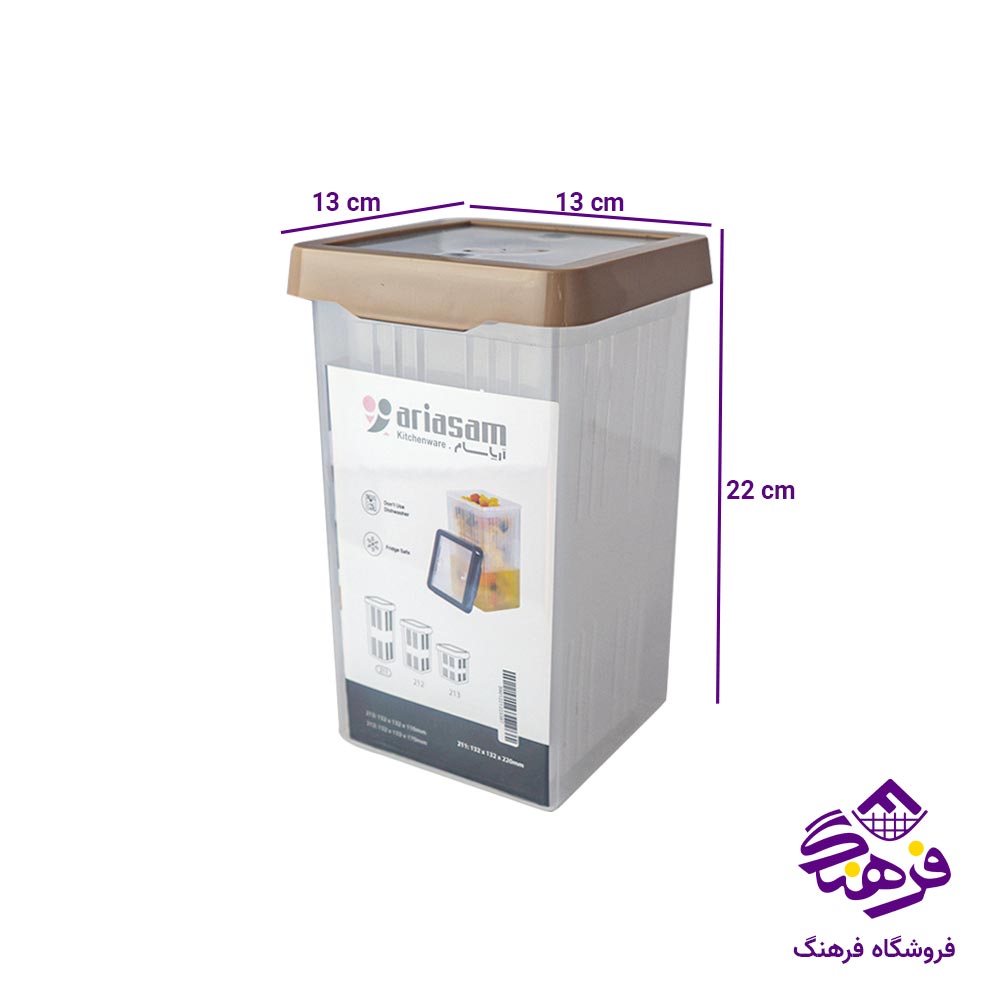 ظرف نگهدارنده آریاسام 2 ( 211 )