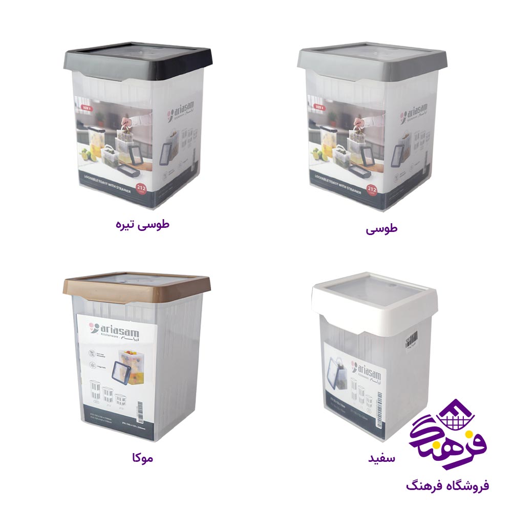 ظرف نگهدارنده آریاسام 2 ( 211 )
