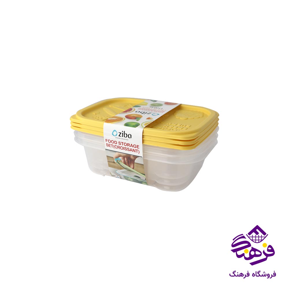 ست ظرف فریزری 1100 میلی لیتر زیباسازان مدل کروسان 35240 (3 عددی)