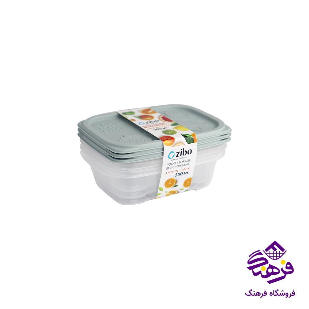 ست ظرف فریزری 300 میلی لیتر زیباسازان مدل کروسان 35242 (3 عددی)