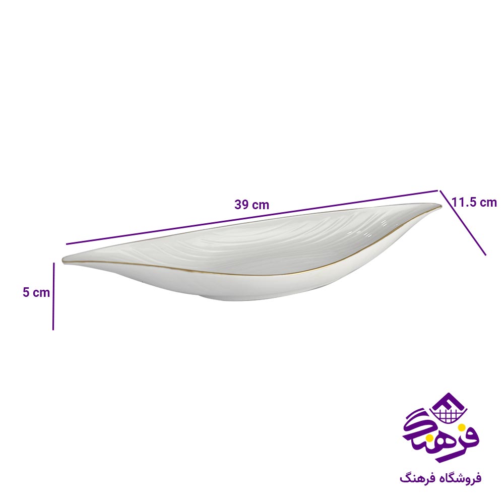 کاسه لیموم مدل قایقی کوچک کد 146s
