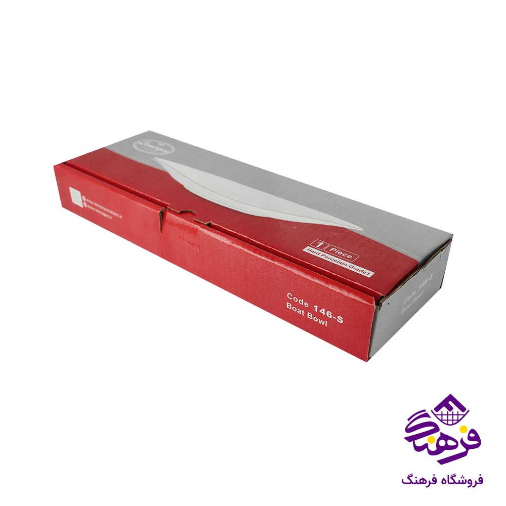 کاسه لیموم مدل قایقی کوچک کد 146s
