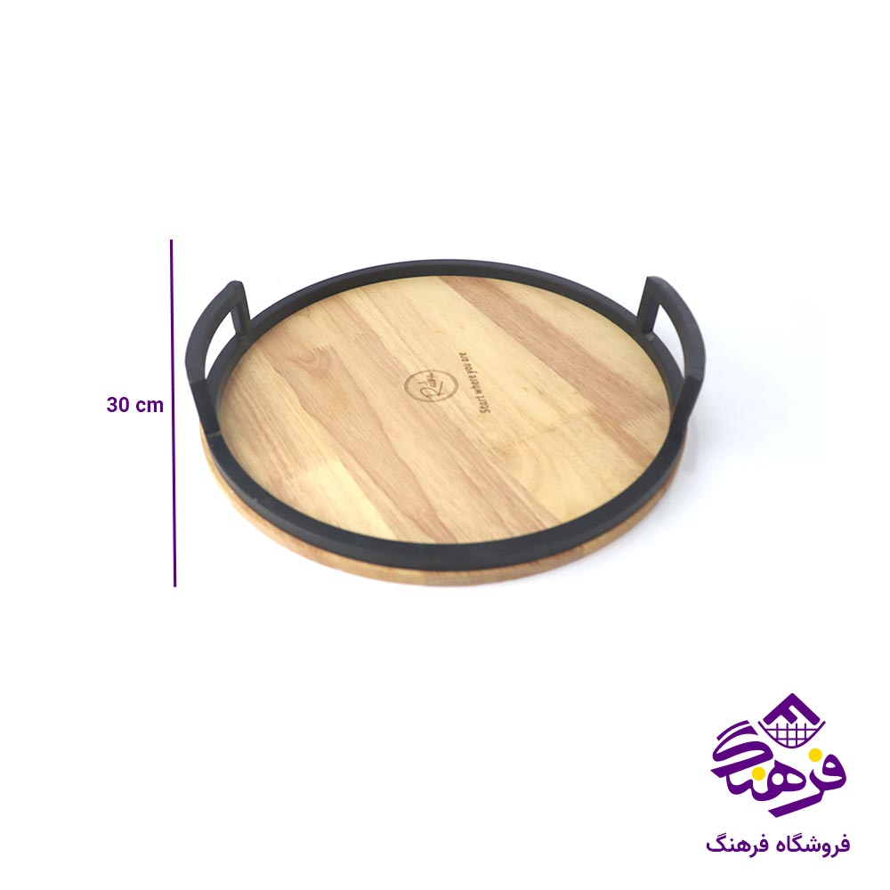 سینی چوبی دسته فلزی گرد رایکا مدل مارینا