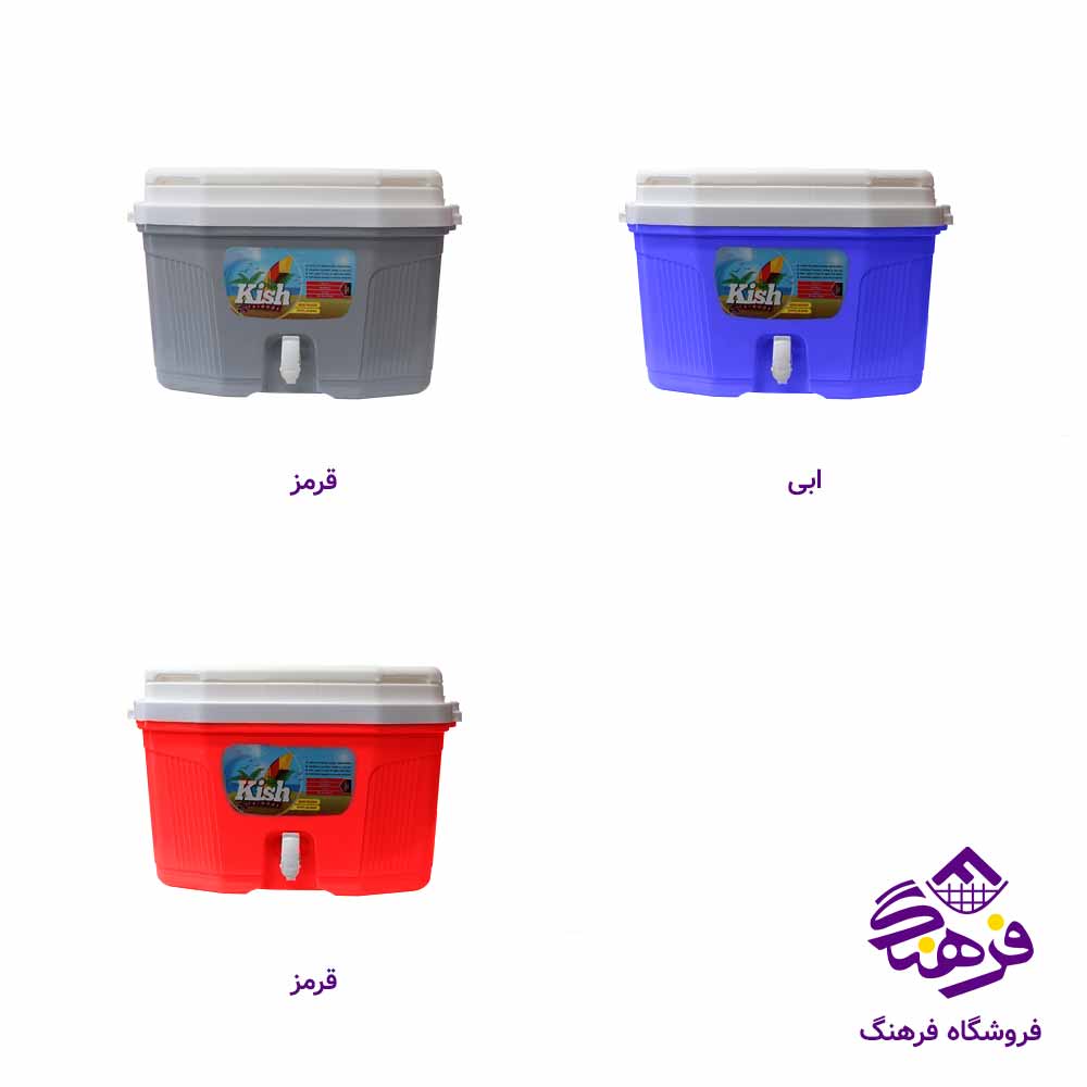 يخدان کیش ( 30 ليتر )