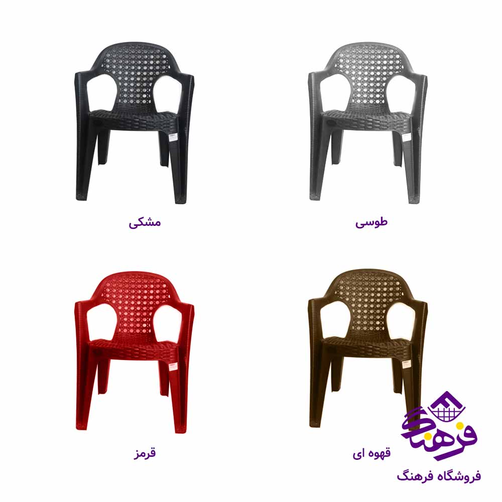 صندلی دسته دار ناصر مدل حصيری کد 988