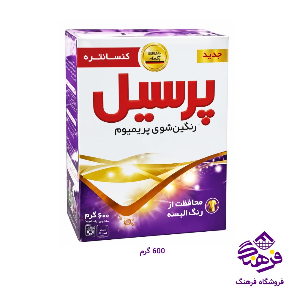 پودر ماشین لباسشویی پرسیل مدل رنگین شوی 600 gr