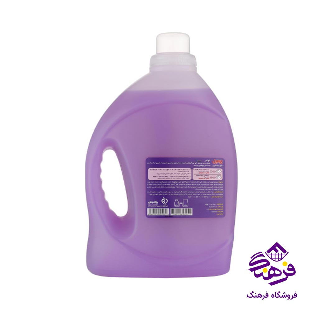 مایع ماشین لباسشویی پرسیل با رایحه لاوندر 2700 GR
