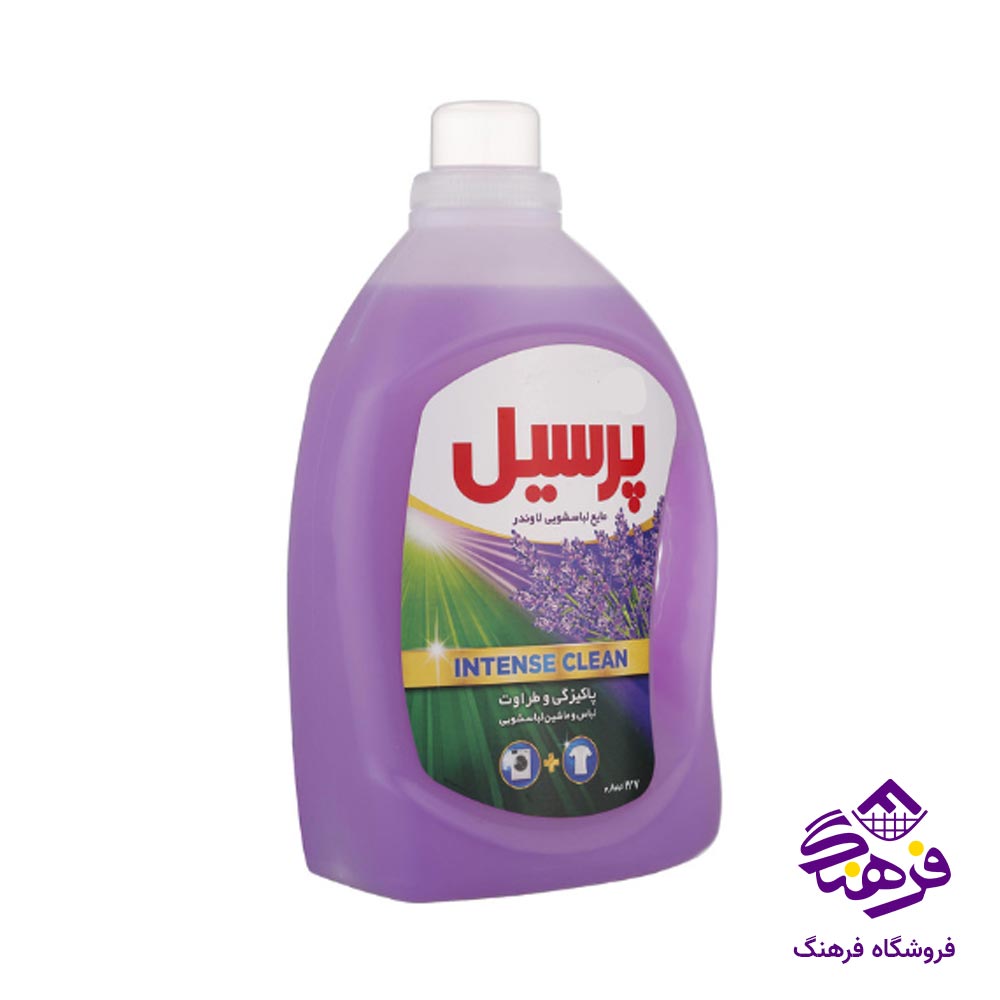 مایع ماشین لباسشویی پرسیل با رایحه لاوندر 2700 GR