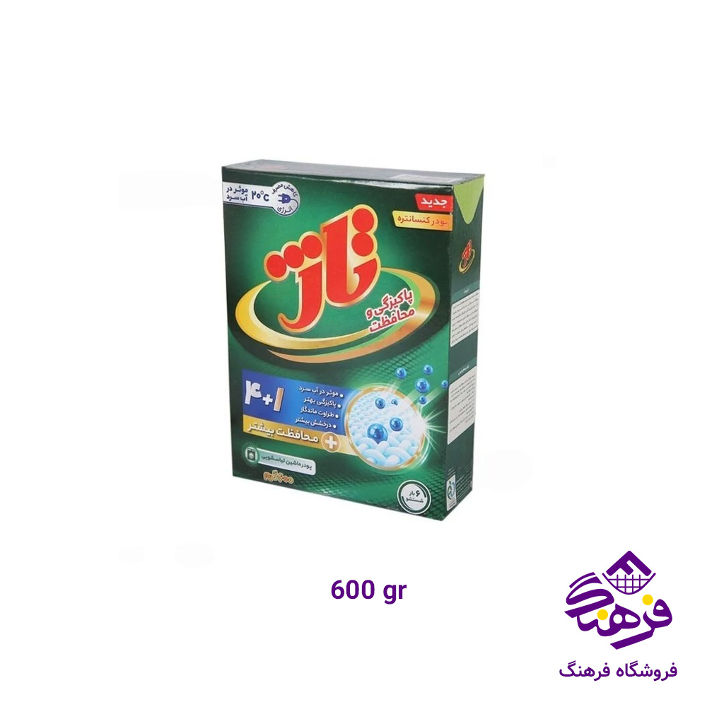 پودر لباسشویی مدل یونیورسال 600گرمی