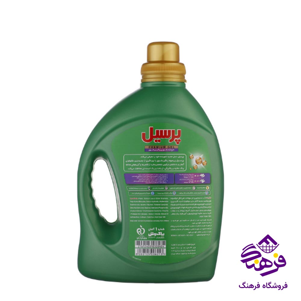 مایع ماشین لباسشویی پرسیل رنگین 2400 gr