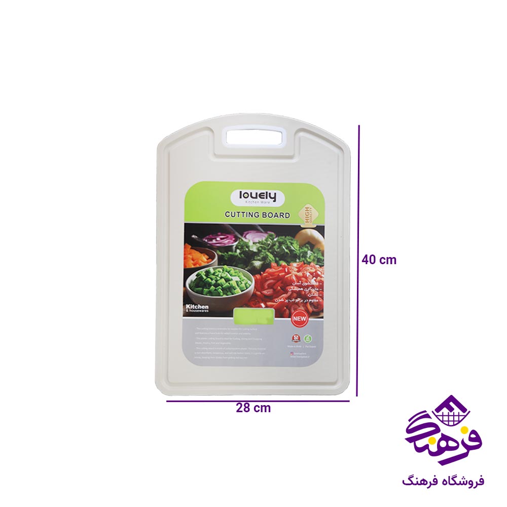 تخته گوشت لاولی بزرگ