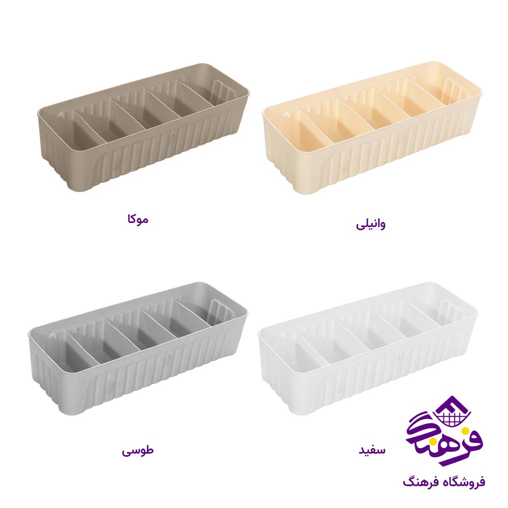 نظم دهنده لاولی مدل 5خانه
