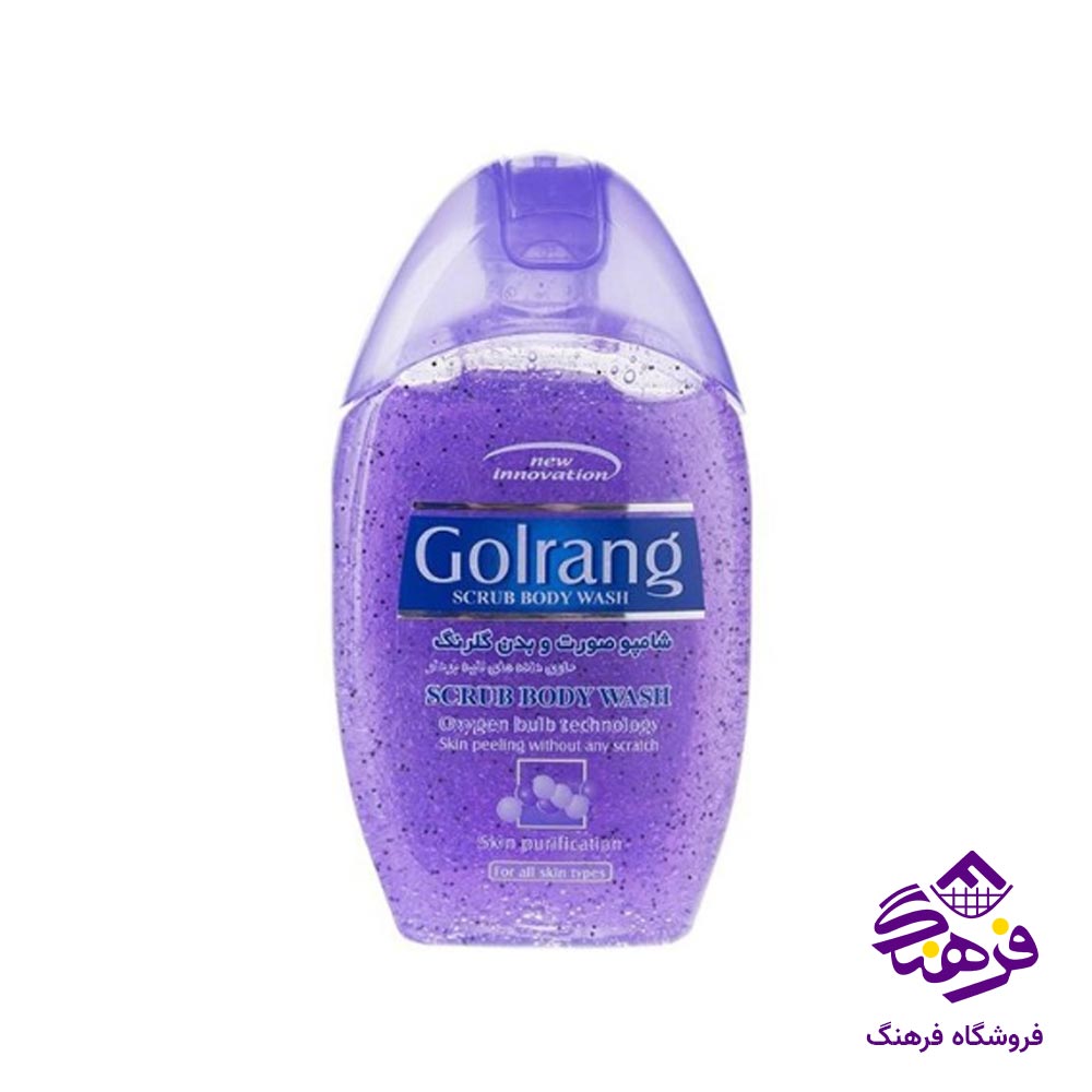 شامپو بدن گلرنگ مدل اسکراب بنفش 280 gr