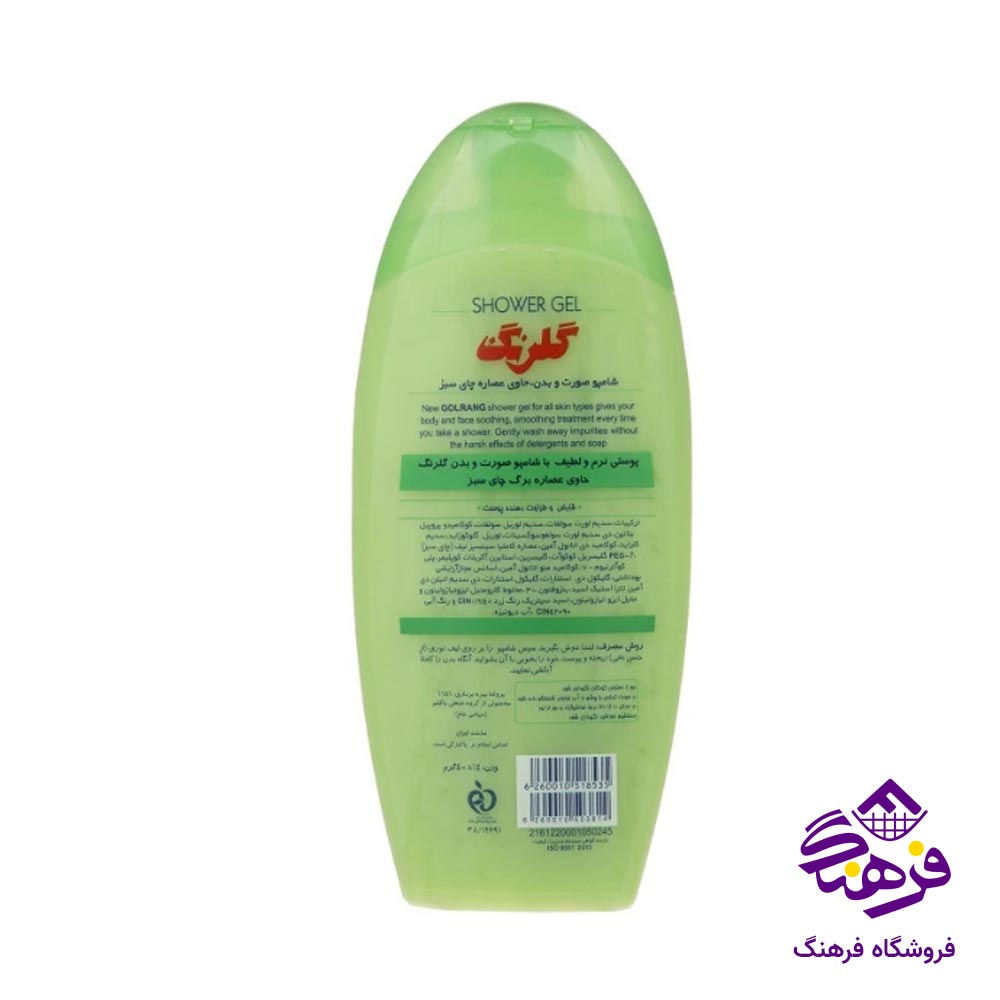 شامپو بدن گلرنگ مدل میوه ای چای سبز 400 گرمی