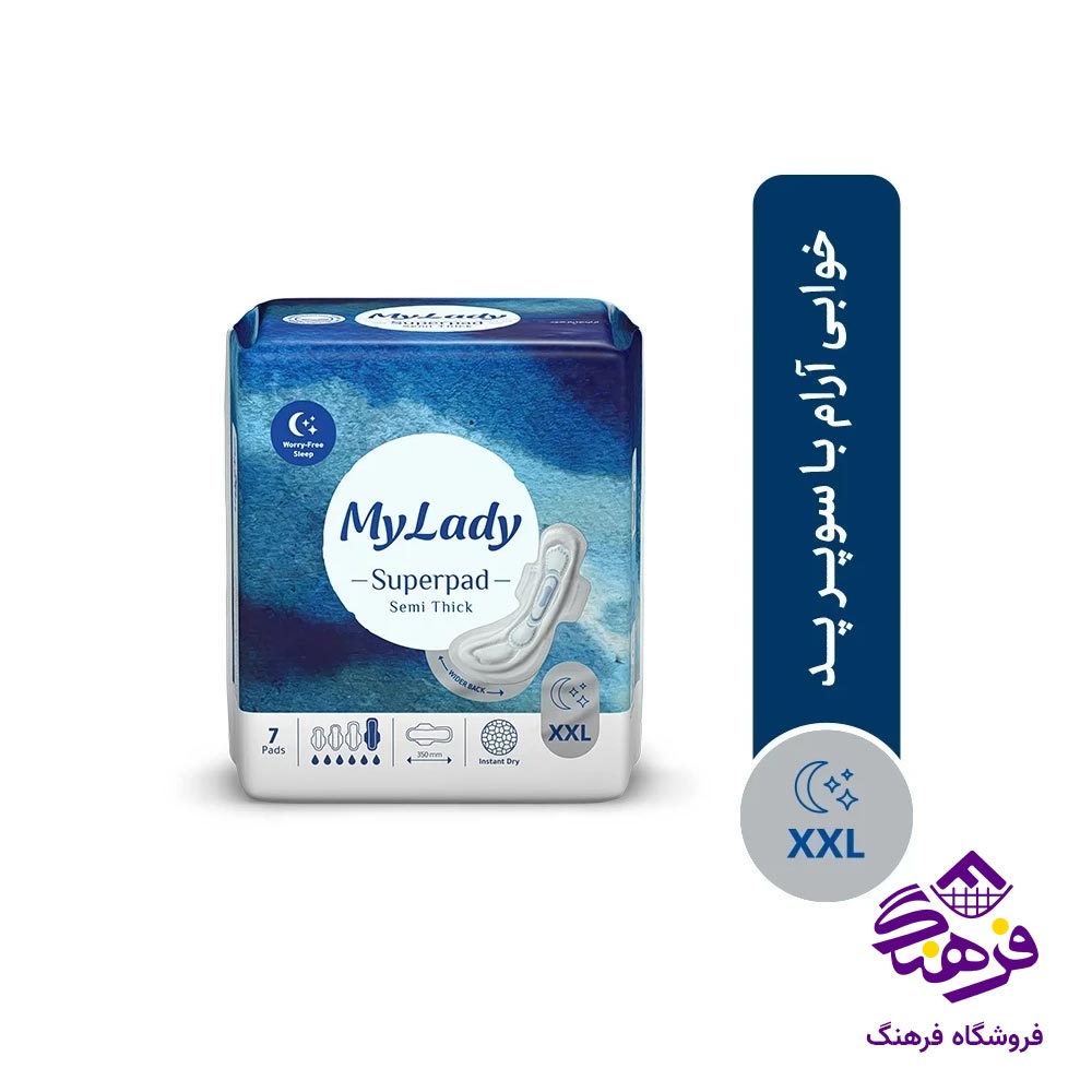 نوار بهداشتی برند مای لیدی مدل مکسی سوپر مشبک xxl (7عددی )