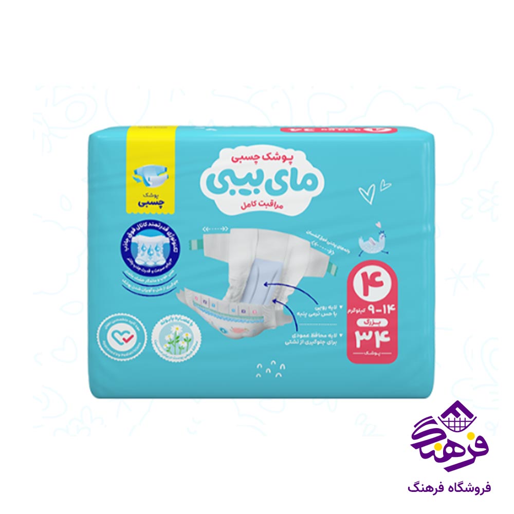 پوشک چسبی مای بیبی مدل کانال دار سایز 4 (34عددی)