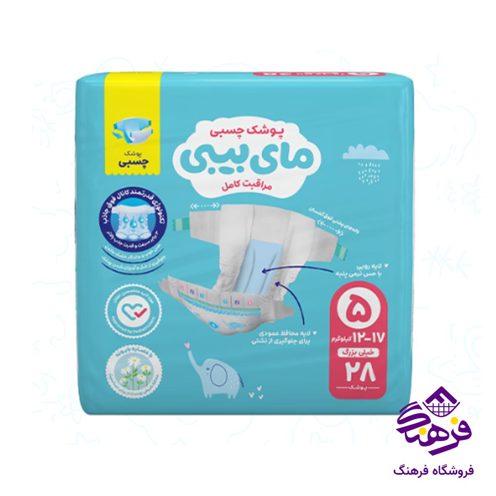 پوشک چسبی مای بیبی مدل کانال دار سایز 5 (28 عددی)