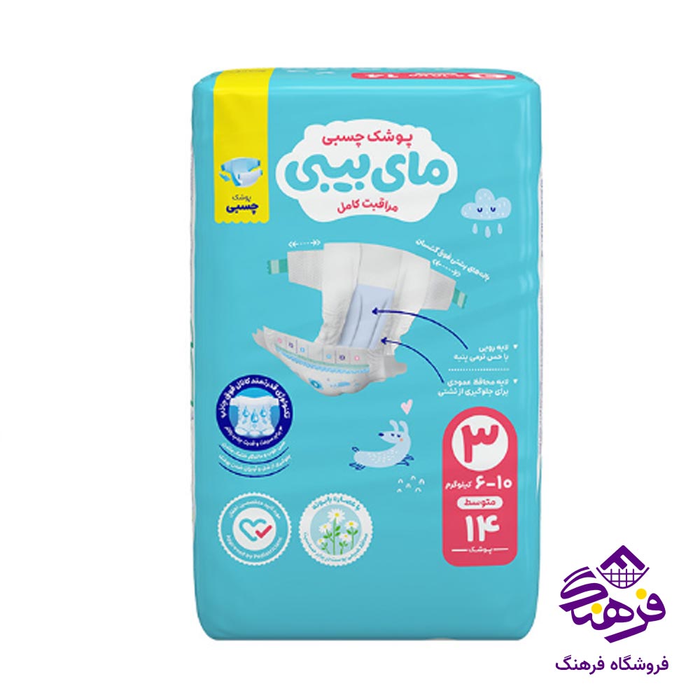 پوشک چسبی مای بیبی مدل کانال دار سایز 3 (14 عددی) M