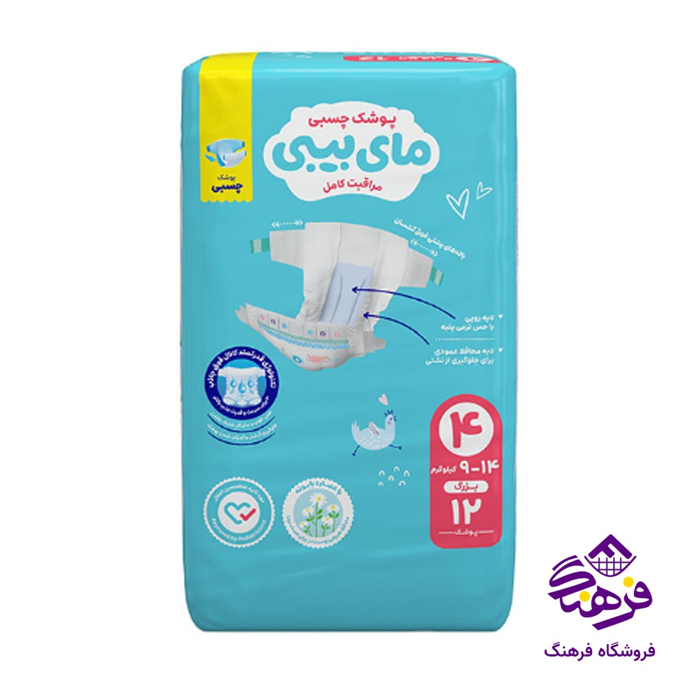 پوشک چسبی مای بیبی مدل کانال دار سایز 4 (12 عددی) L