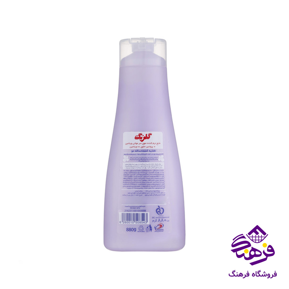  نرم کننده موی سرگلرنگ مدل مولتی ويتامين (880 گرمی)