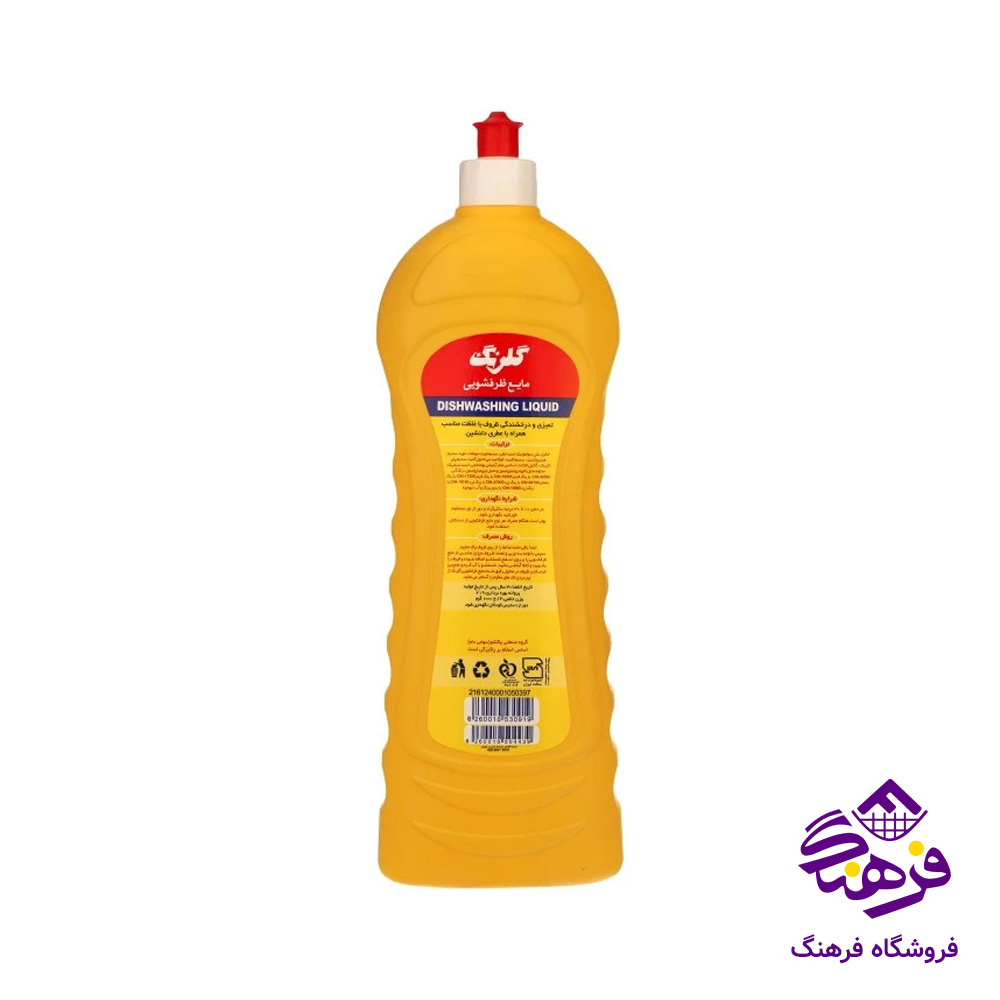 مايع ظرفشويی گلرنگ بارايحه ليمو 1000 گرمی